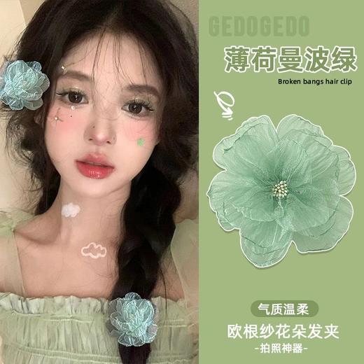 【绝美啦❗️超仙欧根纱花朵发夹】2025年新款度假风刘海夹森系花花夹子，带上秒拍氛围感照片美出新高度，网红夹子发饰仙女款发饰后脑勺夹QQ 商品图2