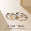 Winy925纯银日月可鉴对戒送女友闺蜜节日生日礼物 商品缩略图3