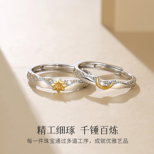 Winy925纯银日月可鉴对戒送女友闺蜜节日生日礼物 商品图3