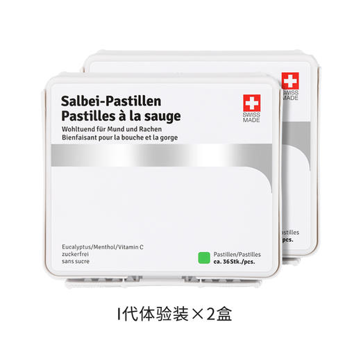 瑞士嗓贝Salbeipastillen鼠尾草甘草润喉糖65g约36粒护嗓清新口腔原味甘草味 商品图9