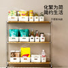 FaSoLa桌面收纳盒化妆品塑料整理储物盒家用厨房杂物零食收纳筐 商品缩略图0