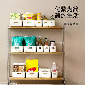 FaSoLa桌面收纳盒化妆品塑料整理储物盒家用厨房杂物零食收纳筐