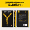 Y的悲剧 商品缩略图4