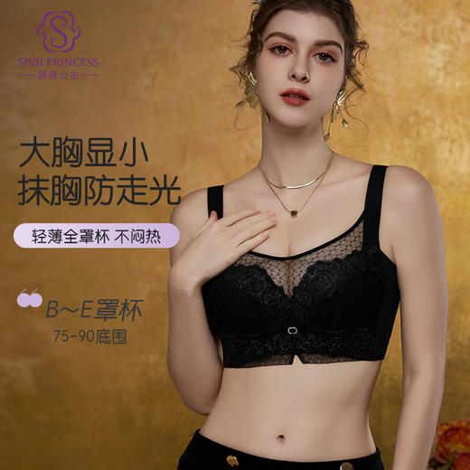 玉衣舒适调整型文胸 蚕丝轻薄全罩杯聚拢升杯 软钢圈刺绣菱形花网杯 高端院线调整型内衣 大胸显小 商品图2