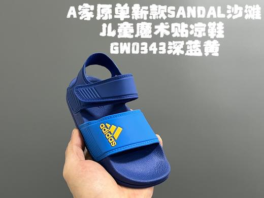 点此购买 阿迪夏季SANDAL沙滩儿童魔术贴凉鞋童鞋 ld 288358 商品图5