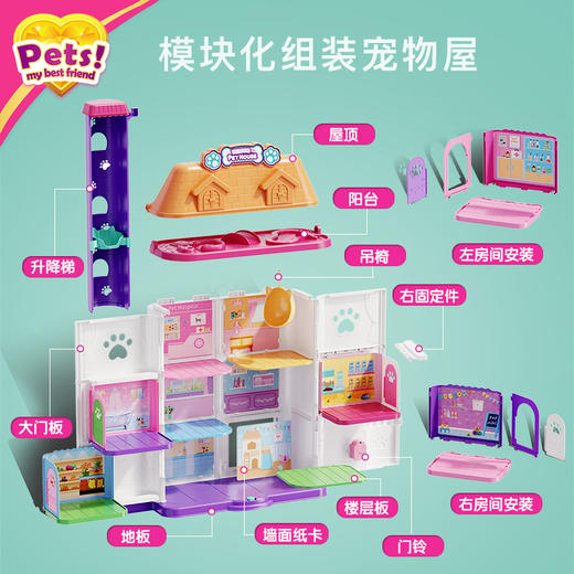 安丽莉萌宠生活馆2024年新款女孩过家家玩具宠物玩具屋儿童节礼物 商品图4