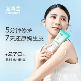 海得宝5X清爽身体乳 神经酰胺 5倍止痒精华清爽身体乳
