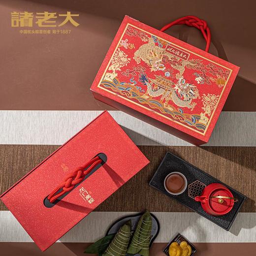 【专柜】诸老大龙门高粽/端午粽子礼盒1770g/盒 商品图2