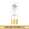 【秒杀】曼秀雷敦新碧双重保湿水感防晒露-SPF50 PA+++ 50g 商品缩略图0