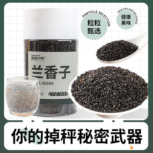 袋鼠小布轻体兰香子  200g/罐 商品图0