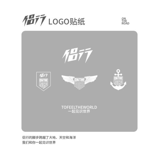 侣行 LOGO转印贴纸 不留胶防水防晒车身车窗贴 办公室玻璃贴纸 商品图4