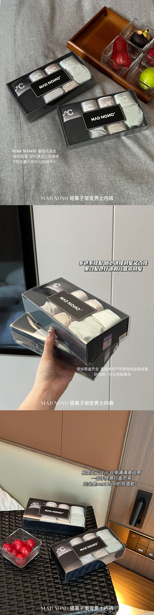 //【MAD NONO银离子渐变男士内裤】男士内裤 像穿了层“凉皮”在pp片上！ ✅面料是服装芯片，原纱凉感面料，轻薄透气，一穿即凉  商品图14