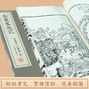 【崇贤宝笈】徐霞客游记（一函十册）编号限量版 手工宣纸线装繁体 随书赠送游览图拉页 商品缩略图1