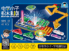 电学小子积木6802 商品缩略图0