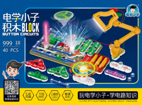 电学小子积木6802