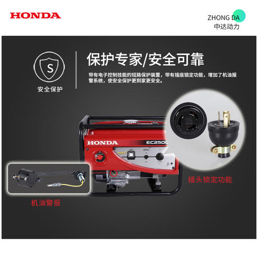 本田 EC2500CL 商品图1