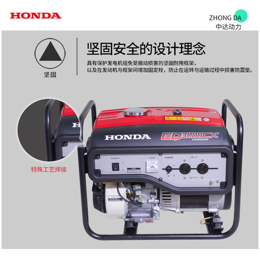 本田 EQ3000CX 商品图3