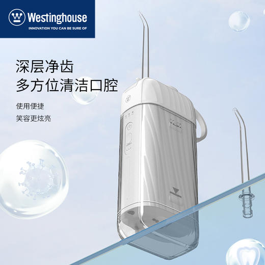 西屋    冲牙器   WL-HXY0809 商品图0