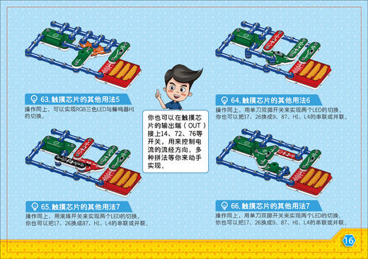 电学小子积木6802 商品图3