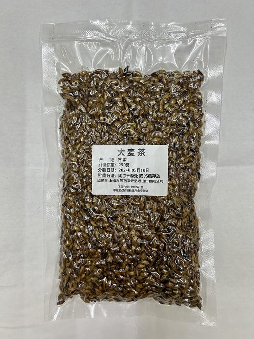 大麦茶250g 商品图0