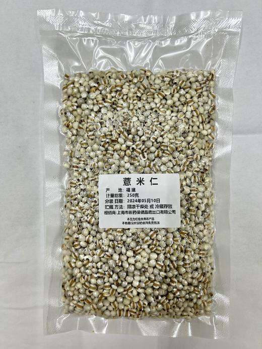 薏米仁250g 商品图0