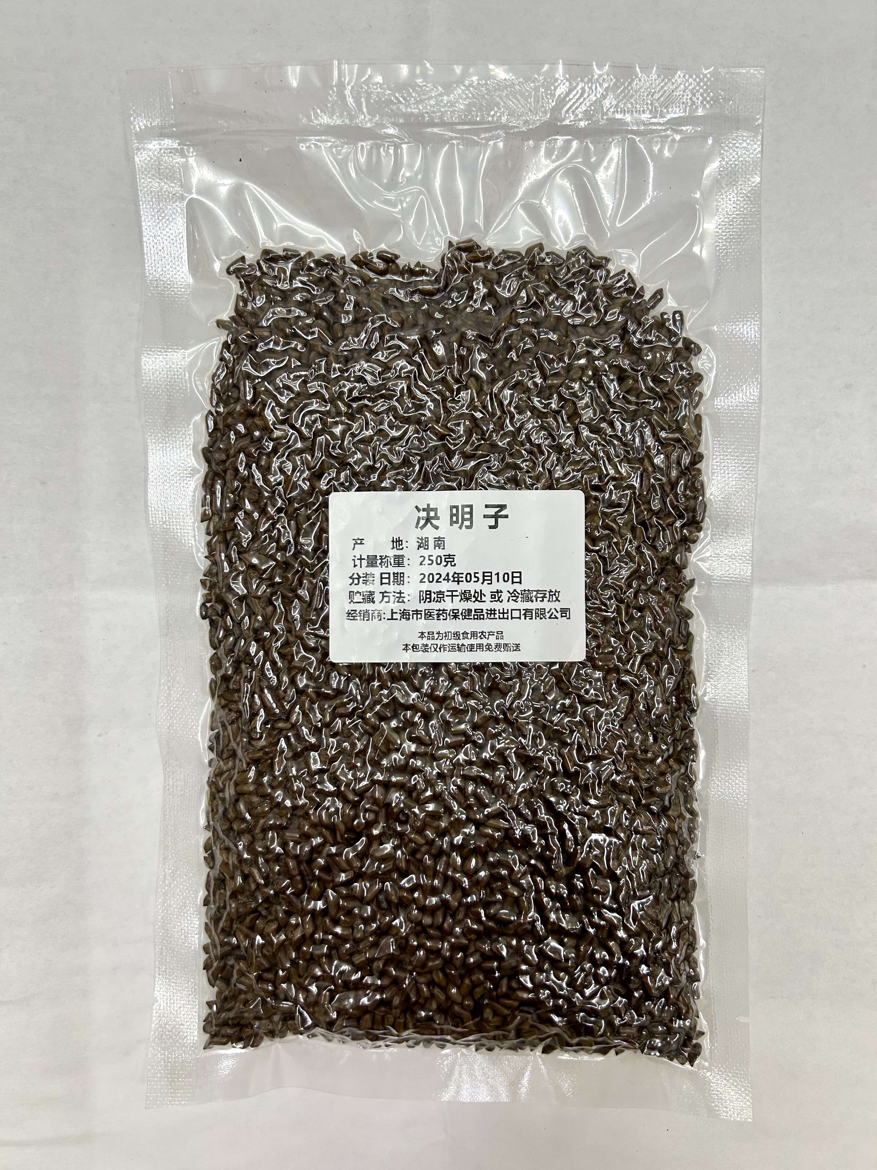 决明子250g