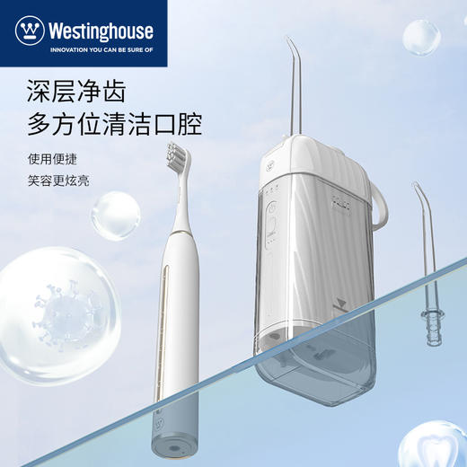西屋   口腔护理套装   WL-HKQ0825 商品图0