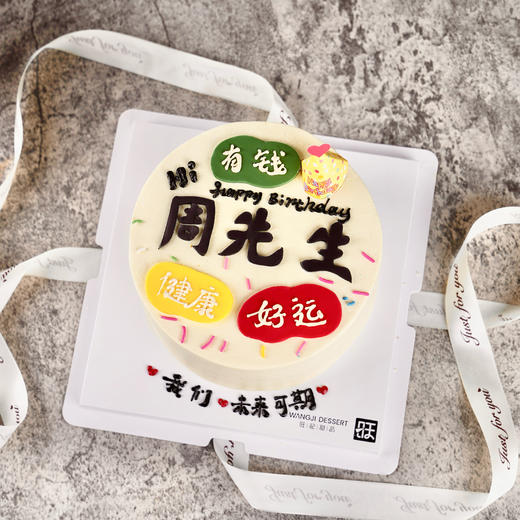 【男士蛋糕】-新鲜芒果与百利脆脆片夹心，有进口动物淡奶油和混合乳脂奶油可选 商品图0