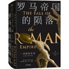 罗马帝国的陨落：一部新的历史 商品缩略图0