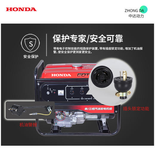 本田 EQT6500CXS 商品图2