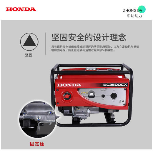 本田 EC2500CL 商品图2