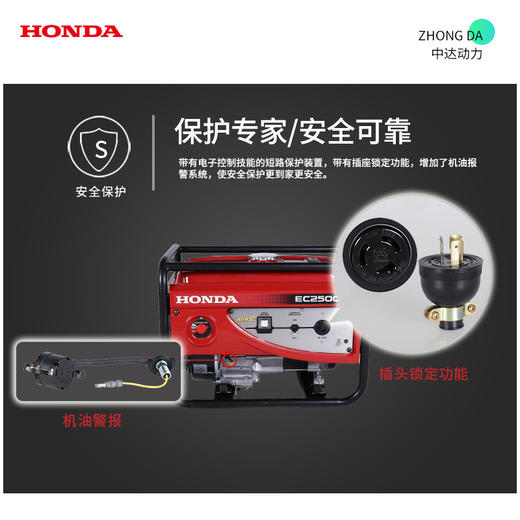 本田 EC2500CX 商品图3
