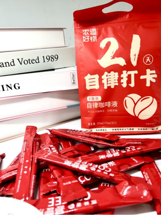 🌸【农道好物自律浓缩咖啡液3袋】🔺100%阿卡比卡豆，高倍浓缩，🍅香气口感一绝 🔺冷热双泡，制作冰美式，🍂热拿铁，倒入1秒即溶  商品图3