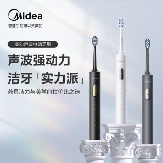 美的电动牙刷S1PX/SS 情侣款成人电动牙刷 商品图1