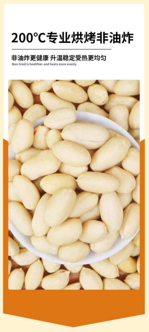 🌺【泓花会威海去皮大花生仁6袋】✅非油炸+离心技术，💜脱去了多余油脂，表面干爽 ✅ 欧盟出口品质，甄选优质花生 商品图1