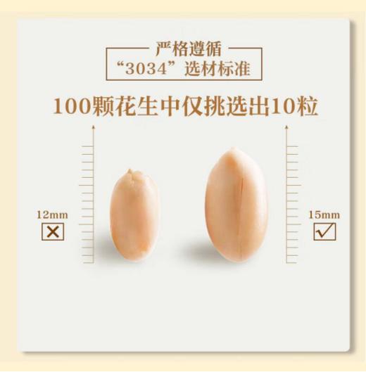🌺【泓花会威海去皮大花生仁6袋】✅非油炸+离心技术，💜脱去了多余油脂，表面干爽 ✅ 欧盟出口品质，甄选优质花生 商品图2