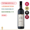 巴罗洛新派四天王之一！宝维诺酒庄巴罗洛红葡萄酒 Paolo Scavino Barolo 2018【七园混酿大师遗世之作】 商品缩略图0