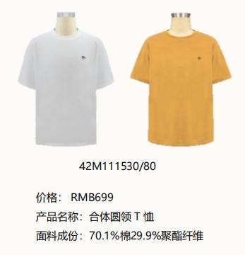 4F 【Jaket爵克男装】合体圆领 T 恤 商品图1