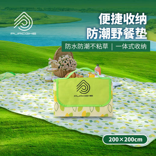 普瑞哥   防潮野餐垫  PU-HCD20-02 商品图0