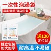 一次性酒店旅行泡澡袋洗澡袋子浴袋浴缸套浴桶泡浴袋沐浴袋塑料袋 商品缩略图0