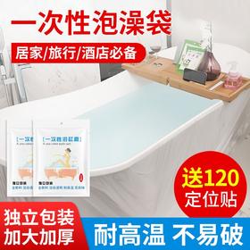 一次性酒店旅行泡澡袋洗澡袋子浴袋浴缸套浴桶泡浴袋沐浴袋塑料袋