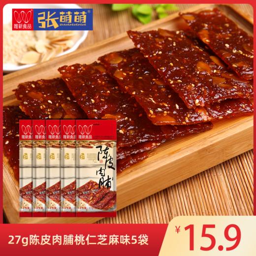 【休闲食品】唯新 27g陈皮肉脯桃仁芝麻味*5袋装 商品图0
