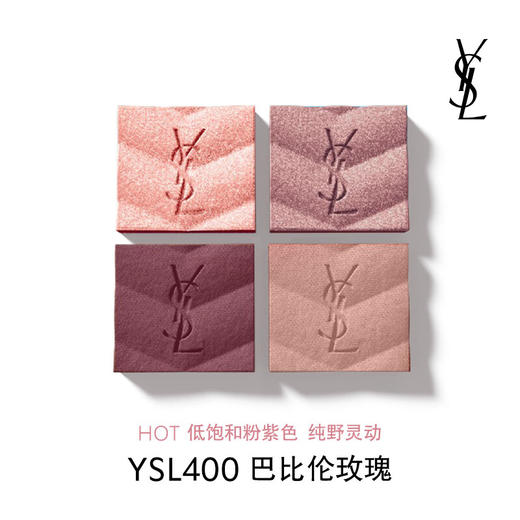 【限时折扣】YSL圣罗兰皮革四色眼影 商品图2