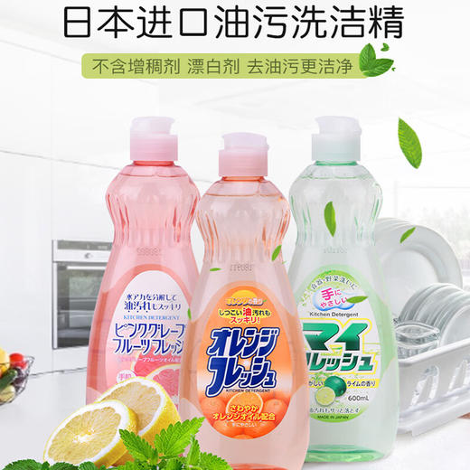 【3瓶装】ROCKET火箭石碱果蔬餐具清洁剂去油污洗洁精600ml/瓶(青柠香/香橙味/西柚香/苹果香) 商品图0