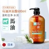 熊野油脂咖思美马油沐浴露无硅油成人沐浴液 600ml/瓶 商品缩略图0