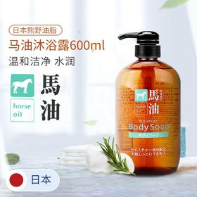 熊野油脂咖思美马油沐浴露无硅油成人沐浴液 600ml/瓶