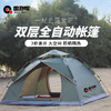 趣游帮  液压速开两门双层公园帐篷  Y056 商品缩略图0