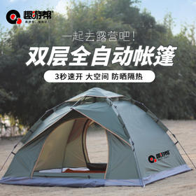 趣游帮  液压速开两门双层公园帐篷  Y056