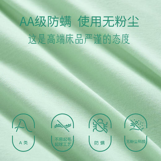 松风吟-奈特针织棉四件套 商品图1