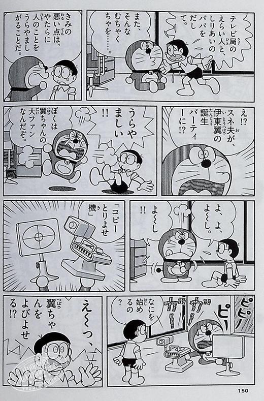 【中商原版】漫画 哆啦A梦特选珍藏漫画 噌蹡蹡音乐回响篇 特别版附带毛巾 藤子不二雄 讲谈社 日文原版漫画书 商品图7